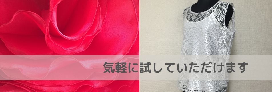オーダーメイドショップ｜あとりえ咲｜フラメンコ衣装・ドレス・洋服